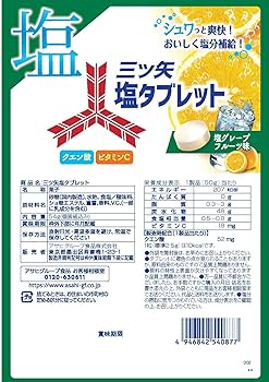 アサヒグループ食品 - 確認用　　６袋 Amazon.co.jp: アサヒグループ食品 三ツ矢サイダーキャンディ
